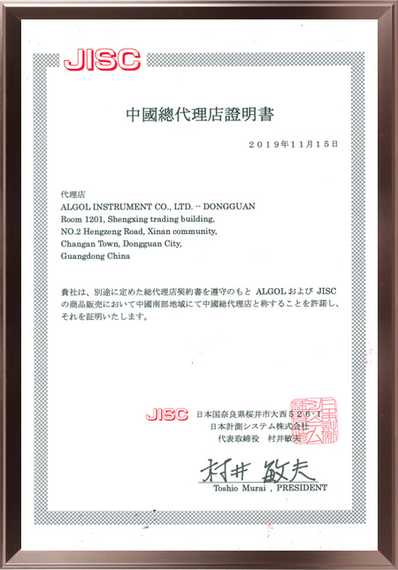 JISC-中国总代理...