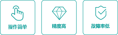 操作简单